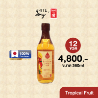 ราคา White Story Fruit Vinegar Uchibori Vinegar รส Tropical Fruits 12 ขวด (19612448026)