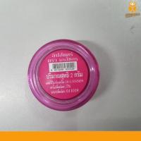 ราคา ลิปส์แคร์ ตราเภสัชกร Lipscare ตลับ 2 กรัม (19487411947)