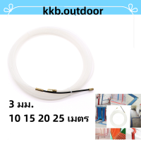 ราคา ฟิชเทป ร้อยท่อ ดึงสายไฟ Fish Tape Cable ไนลอน Nylon ฟิชเทป ลวดร้อยท่อ 3 มม 10 15 20 25 เมตร 1 ม้วน (18869619017)