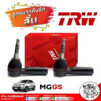 ราคา ลูกหมากคันชักสั้น ลูกหมากปลายแร็ค ตัวต่อแร็ค ปลายแร็ค MG GS ยี่ห้อ TRW รหัส JTE7859 ตัวเลือก 1ชิ้น 2 ชิ้น (17795996257)