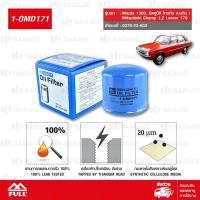 ราคา FULL ไส้กรองน้ำมันเครื่องเปลี่ยน Mazda 1300 มิตซูบิชิ ไทรทัน เบนซิน Mitsubishi Champ 12 Lancer 170 0370 23 803 1 OMD171 (193562222)