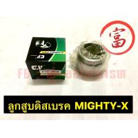 ราคา ลูกสูบดิสเบรค MIGHTY X (17817566303)