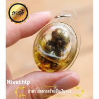 ราคา กุมารดูดรก กุมารทอง รักยม มวลสาร 7ป่าช้า รุ่นแรก ผงพรายกุมาร เลี่ยมน้ำมันว่านเถาหลง ค้าขายร่ำรวย เรียกลูกค้า เมตตามหานิย บริการเก็บเงินปลายทาง สำหรับคุณ (16253889206)