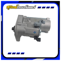 ราคา ไดสตาร์ท Vigo วีโก้ ดีเซล 1KD 2KD เครื่อง 2 5 และ 3 0 ไดใหม่เกรดดี (18924573694)