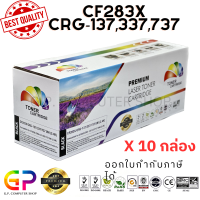 ราคา Color Box Canon 337 หมึกเลเซอร์เทียบเท่า Canon Imageclass LBP151dw MF211 MF212w MF215 MF216n MF217w MF221d MF226dn MF229dw MF235 สีดำ 1500 แผ่น 10 กล่อง (21244885333)