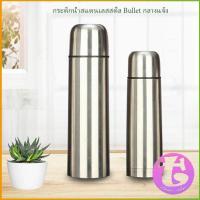 ราคา กระติกน้ำสแตนเลสขนาดเล็ก 500ML 304 ความจุขนาดใหญ่ กระบอกน้ำสแตนเลสเก็บอุณหภูมิ ขวดน้ำพกพา Stainless Water Bottle (11740932379)