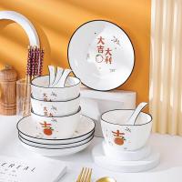 ราคา AG TABLEWARE ชุดจานชามเซรามิค ชุดจานชาม ลายส้มมงคล ชามลายเซรามิก จานลายเซรามิคกระเบื้อง 1ชุด 14ชิ้น NO Z23 (12515269126)