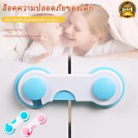 ราคา อุปกรณ์ป้องกันเปิดลิ้นชัก ที่ล็อคตู้และลิ้นชัก ตัวล็อคตู้ ใช้ล็อคตู้เย็นได้ สายล็อค สไตล์เข็มขัด (10356280185)