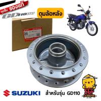 ราคา ดุมล้อ HUB WHEEL แท้ Suzuki GD110 (10961269192)