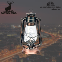 ราคา CAPTAIN STAG CS OIL LANTERN LARGE BRONZE ตะเกียง (19721278382)