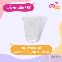 ราคา แก้วพลาสติก PET แก้วกาแฟ ฝาพลาสติก ฝายกดื่ม ฝาเรียบ หลอดพลาสติก (18428958979)