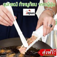 ราคา อุปกรณ์ ปั้น ลูกชิ้น หมูเด้ง หมูก้อน ทำ สุกี้ เครื่องทำลูกชิ้น เครื่องปั้นหมู ไม้ปั้นลูกชิ้น อุปกรณ์ทำลูกชิ้น ของใช้ในครัว CT 032 (409732393)