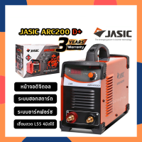 ราคา JASIC เครื่องเชื่อม ไฟฟ้า 200 แอมป์ ตู้เชื่อม ตู้เชื่อมไฟฟ้า เครื่องเชื่อมอินเวอร์เตอร์ เครื่องเชื่อม ARC200 D (15139452654)