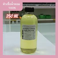 ราคา น้ำหอมมิสดิออร์ Blooming Bouguet กลิ่น บรูมิ้ง ฟราวเวอร์ หัวเชื้ิอน้ำหอม 100 (20852083401)