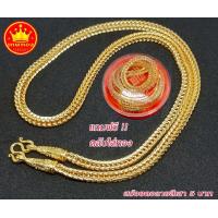 ราคา ถูกที่สุด สร้อยคอ ลายสี่เสา 5 บาท แถมฟรีตลับใส่ทอง ทองโคลนนิ่ง ทองเหมือนแท้ ทองปลอม งานไมครอน หุ้มทองเคลือบแก้ว (1214034088)