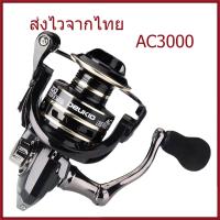 ราคา สปอตกรุงเทพ ขนาด AC2000 7000 รอกสปินนิ่ง ขนาด รอกสปิน ตกปลา อุปกรณ์ รอกตกปลา รอก ตกปลา Fishing Tools Spinning Fishing Reel (12635624265)