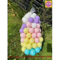 ราคา ลูกบอลสีพาสเทล 7 12 45 50ลูก ถุงตะข่าย บ้านบอล ลูกบอลนุ่มนิ่ม ลูกบอลสำหรับเล่นบ้านบอล คอกบอล โดมบอล ลูกบอลพลาสติก (9955381258)