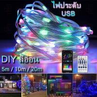 ราคา ไฟประดับ led APP DIYลื USB กระพริบตามเสียงเพลง ไฟกระพริบ LED ใช้ตกแต่ง บ้าน ประดับสวน ไฟประดับตกแต่ง ไฟตกแต่งร้าน (21286566320)