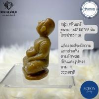 ราคา สุ่ม พระอุปคุต ให้โชคลาภ แก่ผู้สักการะบูชา โป่งข่าม เขี้ยวหนุมาน คริสตัล หยกดำ ธรรมชาติ งานแกะสลักมือ แท้100 ปางจกบาตร (14204940481)