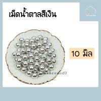 ราคา เม็ดน้ำตาล แต่งหน้าขนม 2 4 6 8 10 มิล 25g 100g แต่งหน้าเค้ก ท็อปปิ้งเค้ก เม็ดสีตกแต่งขนม Sugar Sprinkle Topping (11253878282)