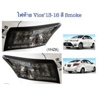 ราคา ไฟท้ายแต่ง Vios 13 16 สี Smoke งาน Uranus (9890516524)