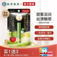 ราคา Mentholatum ลิปสติกเนื้อนุ่มสำหรับผู้หญิงครีมบำรุงผิวให้ความชุ่มชื้นเพิ่มความชุ่มชื้นลดริ้วรอยริมฝีปากของแท้จากร้านเรือธง (19926027732)