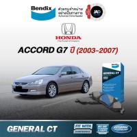 ราคา ผ้าเบรค HONDA ACCORD G7 ปลาวาฬ ล้อ หน้า หลัง ผ้าเบรครถยนต์ ฮอนด้า แอคคอร์ด 2 4i 3 0 V6 VTEC ปี 2003 2008 ดิสเบรค รถยนต์ BENDIX แท้ 100 (18925442281)