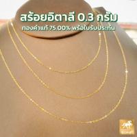 ราคา จี้ทอง จี้ปี่เซียะเบบี้ทอง คำแท้ฮ่องกง 99 99 พร้อมสร้อยทองแท้ อิตาลี18K น้ำหนักทอง 0 35 045 กรัม มีใบรับประกันสินค้า ขายได้ ไอเทมฮิต (21037588646)