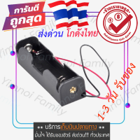 ราคา ส่งจากไทย AA Battery Holder BOX รางถ่าน AA 1 ก้อน แถมถ่านให้ 1 ก้อน 1 5V 12V (17654837546)