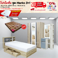 ราคา ชุดห้องนอน Ivy 3 5ฟุต เตียง ตู้ 1 35 โต๊ะเครื่องแป้งอเนกประสงค์ พร้อมที่นอน ตจว มีค่าจัดส่ง สอบถามก่อนสั่งสินค้า (17184428776)