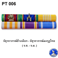 ราคา แพรแถบ แพรสี ประกาศใช้เดือนสิงหาคม 2565 แถบผ้าแพร พร้อมตัวติด ผ้าแพรนูน (20271944039)
