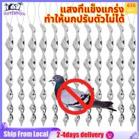 ราคา 10000 กิโลเมตรโดยไม่มีนก เครื่องไล่นก แท่งไล่นก5 ชิ้น ไล่นกพิราบ 365 วันไล่นกแบบไม่หยุด ไล่นก ไล่นกพิราบถาวร ไล่นก เครื่องไล่นกพิราบ กำจัดนกพิราบ ที่ไล่นกพิราบ เลเซอร์ไล่นก bird repeller (20212884990)