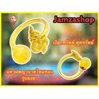 ราคา Set กำไลพญานาค หินไหมทอง แหวนพญานาค หินไหมทอง รุ่นลงยา เป็นเครื่องประดับมงคล และสวยหรู ไม่ลอกไม่ดำ ปรับขนาดได้ สินค้าพร้อมส่ง (12265116043)