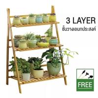 ราคา ชั้นวางต้นไม้ 3 4ชั้น ชั้นวาง ชั้นวางของ ชั้นไม้ ชั้นวางกระถางต้นไม้ ชั้นวางอเนกประสงค์ ชั้นวางตกแต่ง ที่วางกระถาง Cheers (13546966152)