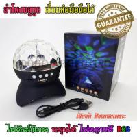 ราคา ลำโพง ลำโพงไร้สาย ไฟดิสโก้ ไฟงานปาร์ตี้ ลำโพงมือถือ ลำโพงแบบพกพา ไฟเธค ไฟผับ ลำโพงบลูทูธ เชื่อมต่อมือถือ ลำโพงพกพา ลำโพงบลูทูธแบบพกพา ลำโพงบลูทูธราคาถูก ไฟเทค ไฟประดับตกแต่ง ไฟดิสเพลย์ แบตเตอรี่ในตัว 