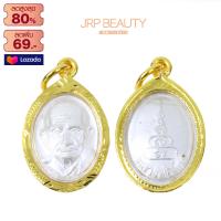 ราคา จี้พระ ไม่ลอก จี้พระหุ้มทอง ไม่ลอกไม่ดำ จี้พระ หลวงพ่อเงิน พระหลวงพ่อเงิน ชุบเงิน วัตถุมงคล เลี่ยมกรอบทอง เครื่องประดับ (652676318)