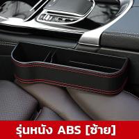 ราคา KAISER ที่เก็บของข้างเบาะรถยนต์ กล่องข้างที่นั่งภายใน ที่วางของในรถยนต์ กล่องเก็บของในรถยนต์ กล่องอเนกประสงค์ ที่เก็บของในรถยนต์ (10523507518)