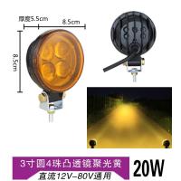 ราคา จักรยานไฟฟ้าไฟสปอร์ตไลท์แอลอีดีมอเตอร์ไซด์12V สว่างพิเศษไฟหน้าสว่างรถสามล้อดัดแปลงหลอดไฟภายนอก (20458668895)