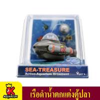 ราคา Explorer Submerine 0 83 เรซิ่นตกแต่งตู้ปลา เรื่อดำน้ำตกแต่งตู้ปลา (8007244465)
