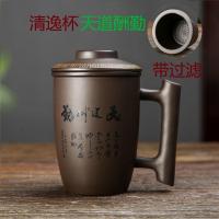 ราคา ถ้วยชา Zisha พร้อมถ้วยชาออฟฟิศกรองถ้วยชาตัวอักษรบ้านพร้อมฝาปิดถ้วยน้ำส่วนตัวของผู้ชายออกแบบได้ตามต้องการ (19930266224)