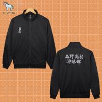 ราคา เสื้อแจ็คเก็ตกันหนาวการ์ตูนอะนิเมะ เสื้อคลุมการ์ตูนอะนิเมะ เสื้อแจ็คเก็ตกันหนาว เสื้อไฮคิว Haikyuu Shoyo Hinata kageyama tobio (19540247475)