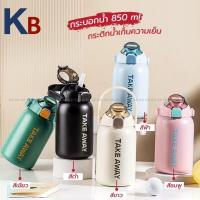 ราคา กระบอกน้ำ กระบอกน้ำเก็บความเย็น 800ml กระติกน้ำ กระติกเก็บร้อนเย็น ขวดน้ำเก็บร้อนเย็น ขวดน้ำ สแตนเลส (19485756850)