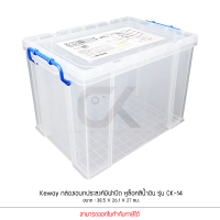 ราคา Keyway รุ่น CK 14 กล่องเก็บของอเนกประสงค์หูล็อค ขนาด 38 5 X 26 1 X 27 cm (18918089145)