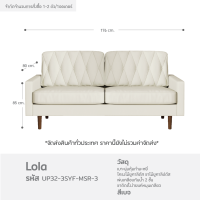 ราคา URBAN โซฟากำมะหยี่ 2 และ 3 ที่นั่ง พร้อมส่ง โซฟาห้องนั่งเล่น sofa ดีไซน์โมเดิร์น โซฟาขาไม้รับแขก รุ่น Lola (20001236098)