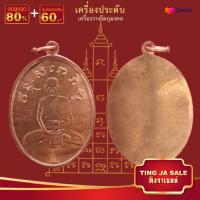 ราคา จี้พระ รวมเหรียญพระเครื่องพันล้านเกจิอาจารย์ดัง พิมพ์นิยม หลวงพ่อกวย พระครูวิมล หลวงพ่อดำ หลวงปู่ไข่ หลวงปู่ศุข พระครูนิวาศ ฯลฯ (17447393741)