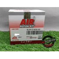 ราคา ลูกสูบ Air ลูกสูบMioลูกสูบมีโอ ครบชุด พร้อมส่ง ขนาด50 54 มิล (21074737267)