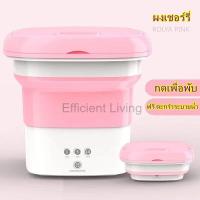 ราคา จัดส่งที่รวดเร็ว Efficient Living เครื่องซักผ้าพับมินิ เครื่องซักผ้า เครื่องซักผ้าพกพา ความจุขนาดใหญ่ 4 5L อัตราการต้านเชื้อแบคทีเรียสูงถึง 99 9 เครื่องซักผ้า เครื่องซักผ้ามินิ ถังซักผ้ามินิ พับเก็บไ 