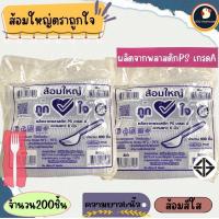 ราคา ช้อน ส้อม ช้อนส้อม ช้อนส้อมพลาสติกใส ช้อนพลาสติก สำหรับร้านอาหาร ขายแยกแพ็ค ด้ามยาว 15 ซม PP บรรจุ 100 ชิ้น ขอบเนียน (20956425575)