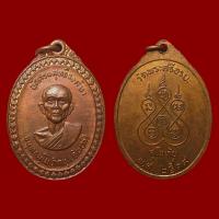 ราคา เหรียญหลวงพ่อจันทร์ วัดพระศรีอริยะ รุ่นแรก ท่านเป็นพระเกจิดังจังหวัดสุโขทัย สร้างปี 2519 พุทธคุณเด่นด้านอยู่ยงคงกระพันชาตรี แคล้วคลาดปลอดภัย เมตตามหานิยม ประสบการณ์มากมายเหรียญสภาพแบบนี้ปัจจุบันหายากแ