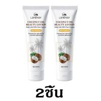 ราคา LANEMAYโลชั่นมะพร้าว60ml บํารุงชุ่มชื้น ผิวนุ่ม ขาวใสทั้งตัว โลชั่นบำรุงผิว โลชั่นผิวขาว ครีมทาผิวขาว ครีมทาผิว ครีมผิว ครีมผิวขาว ครีมผิวขาวเร็ว ครีมบำรุงผิว ครีมทาผิวหอมๆ โลชั่นผิวขาวไว ครีมทาผิวขาว